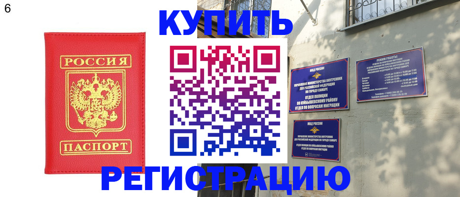 прописка для работы в Северодвинске