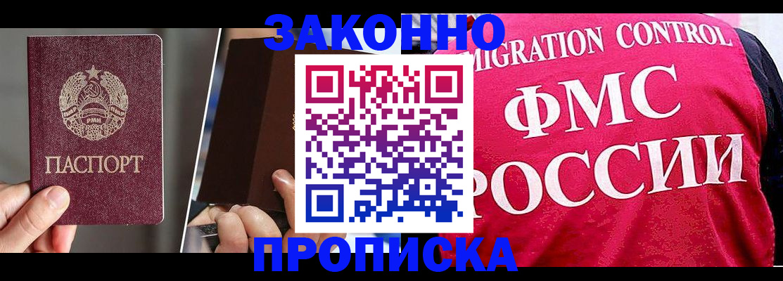 временная регистрация для всех в Северодвинске